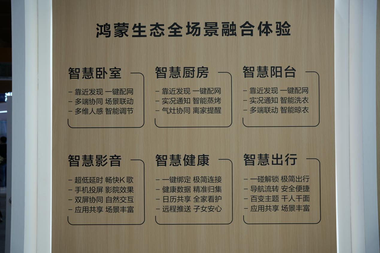 告别繁琐配网！2026鸿蒙生态大会把客厅娱乐玩明白了！

今天去福田会展中心逛了