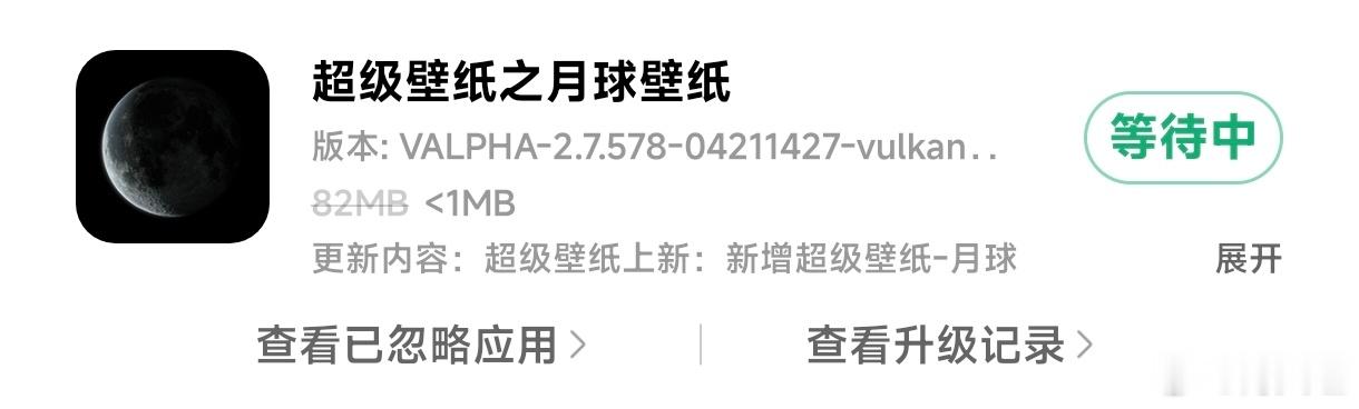 时不时的更新一下，是要重启啊，也不知道几个人在用小米澎湃os3