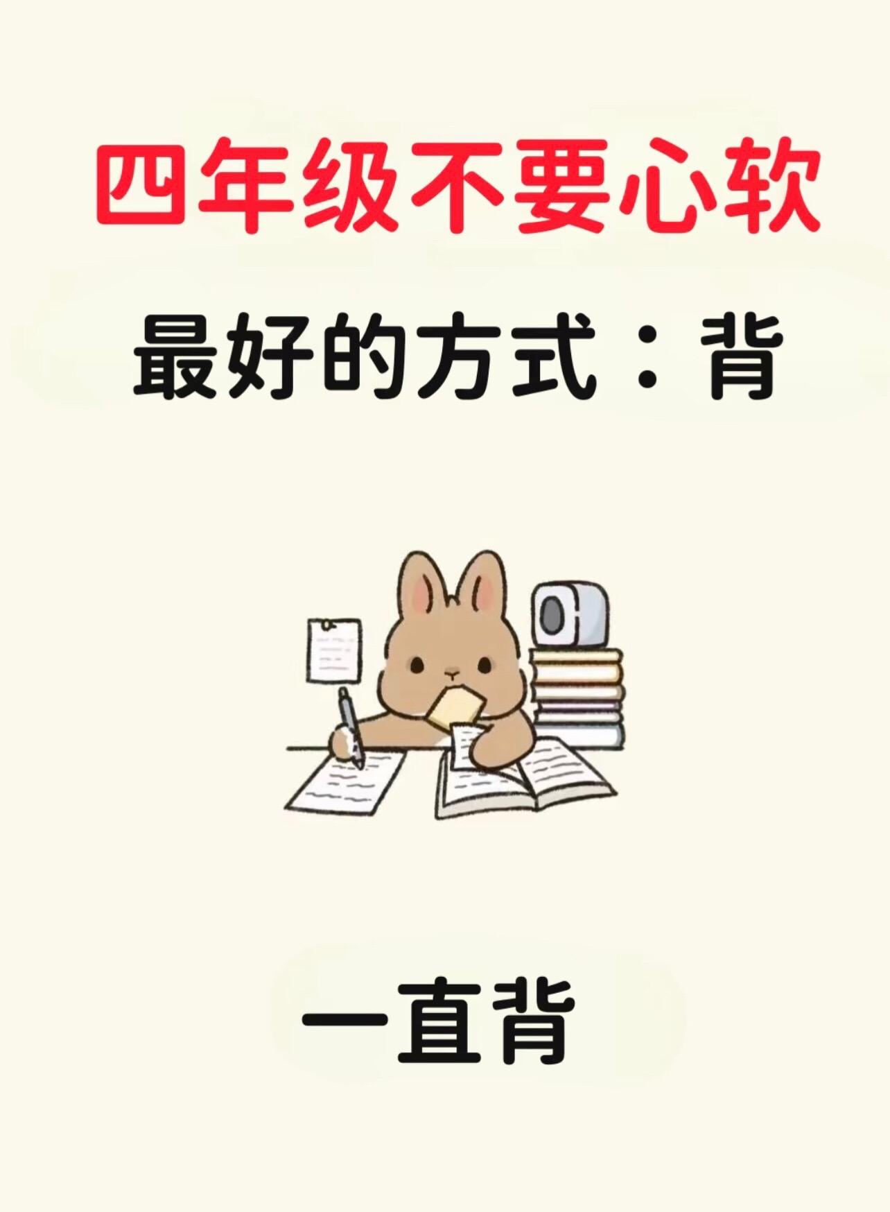 四年级下册语文全册课文预习重点归纳‼️。