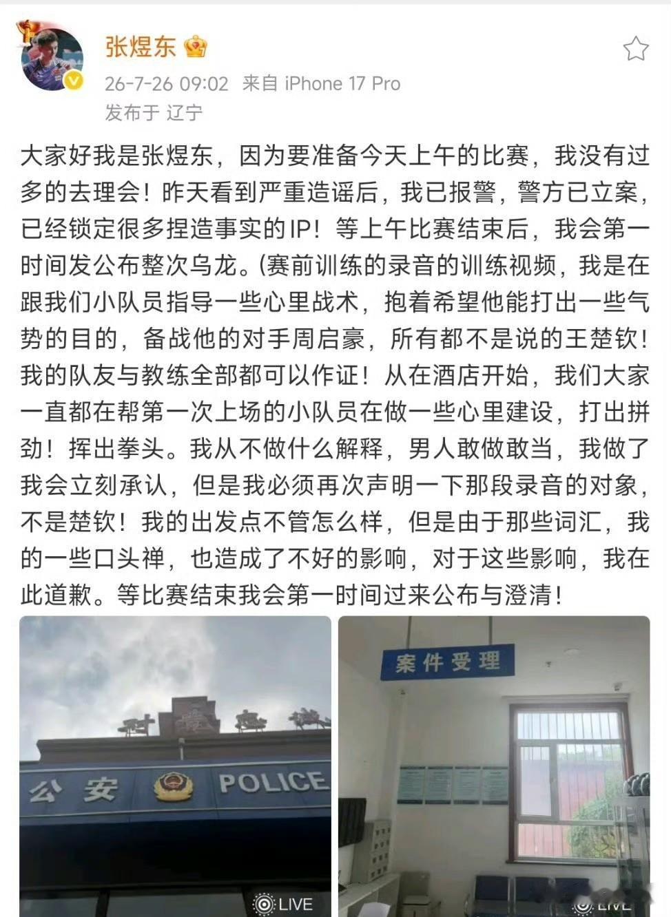 乒超赛场激战正酣，场上球员的强强对决、比分拉锯，热度反倒远不如场外的录音风波。一