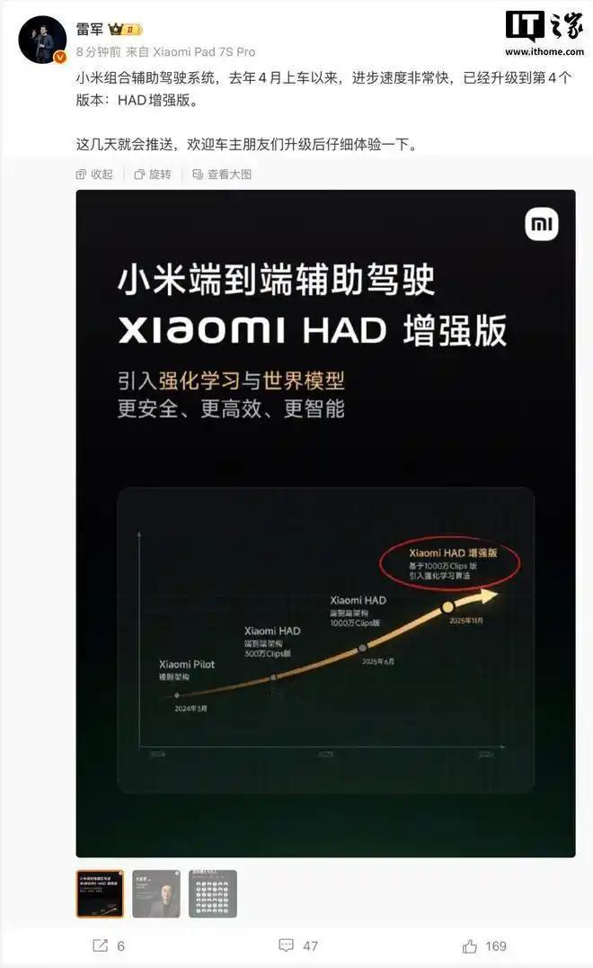 哇塞！
2025年11月22日，小米辅助驾驶系统升级
家人们，小米创办人雷军11