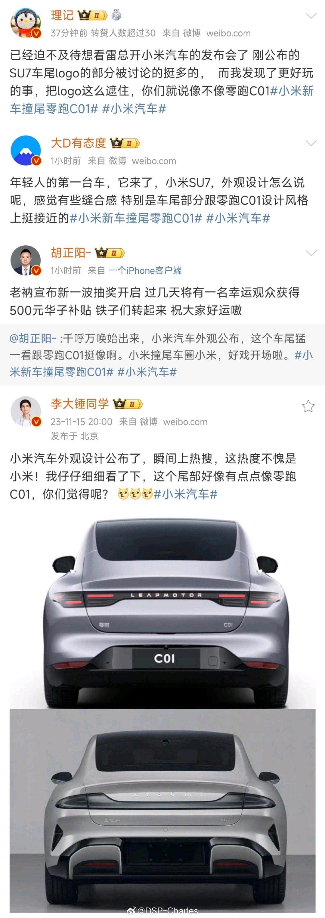 #小米汽车##小鹏x9# 昨天车圈有两波diss攻势——小米SU7尾部设计，小鹏