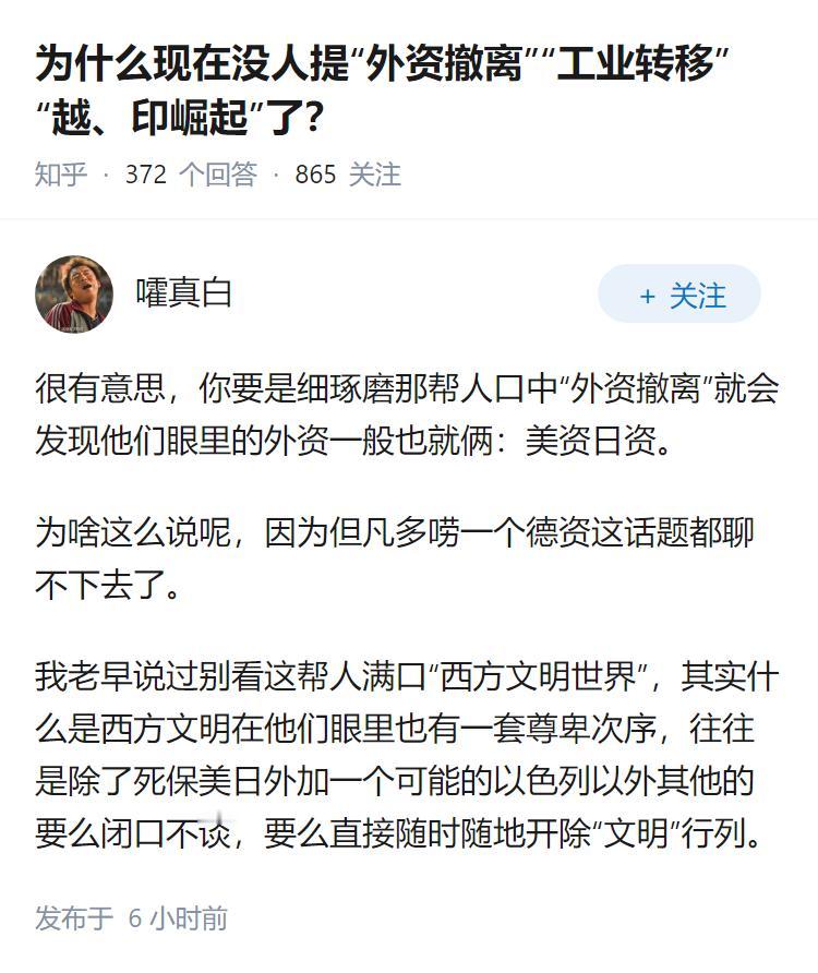 为什么现在没人提“外资撤离”“工业转移”“越、印崛起”了？