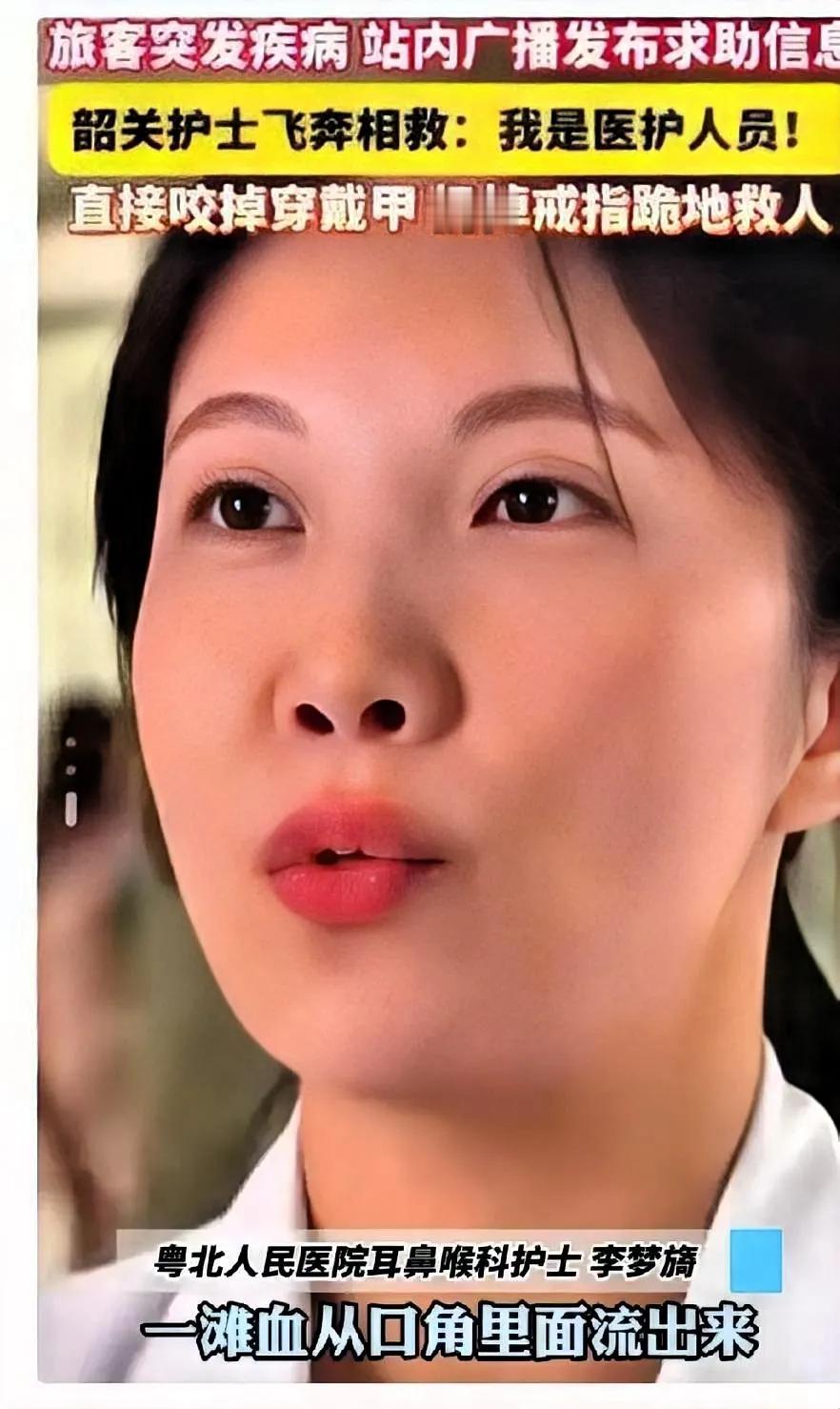 大胆预测一下，
南京南站救人的女医生，
接下来最好的奖励不是升职加薪，而是现在已