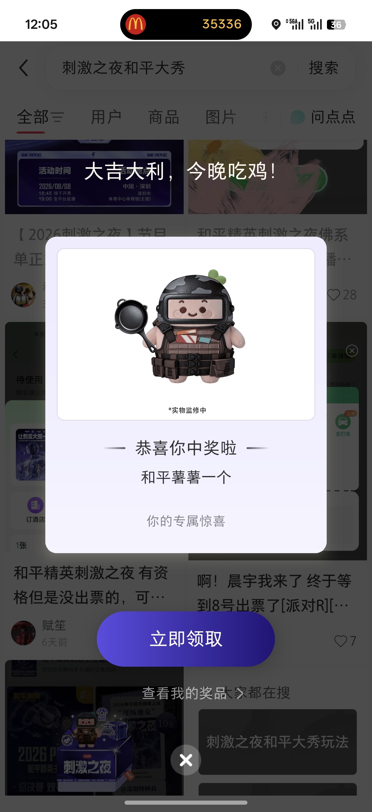 我不行了刚刷到就搜了一下然后就中了