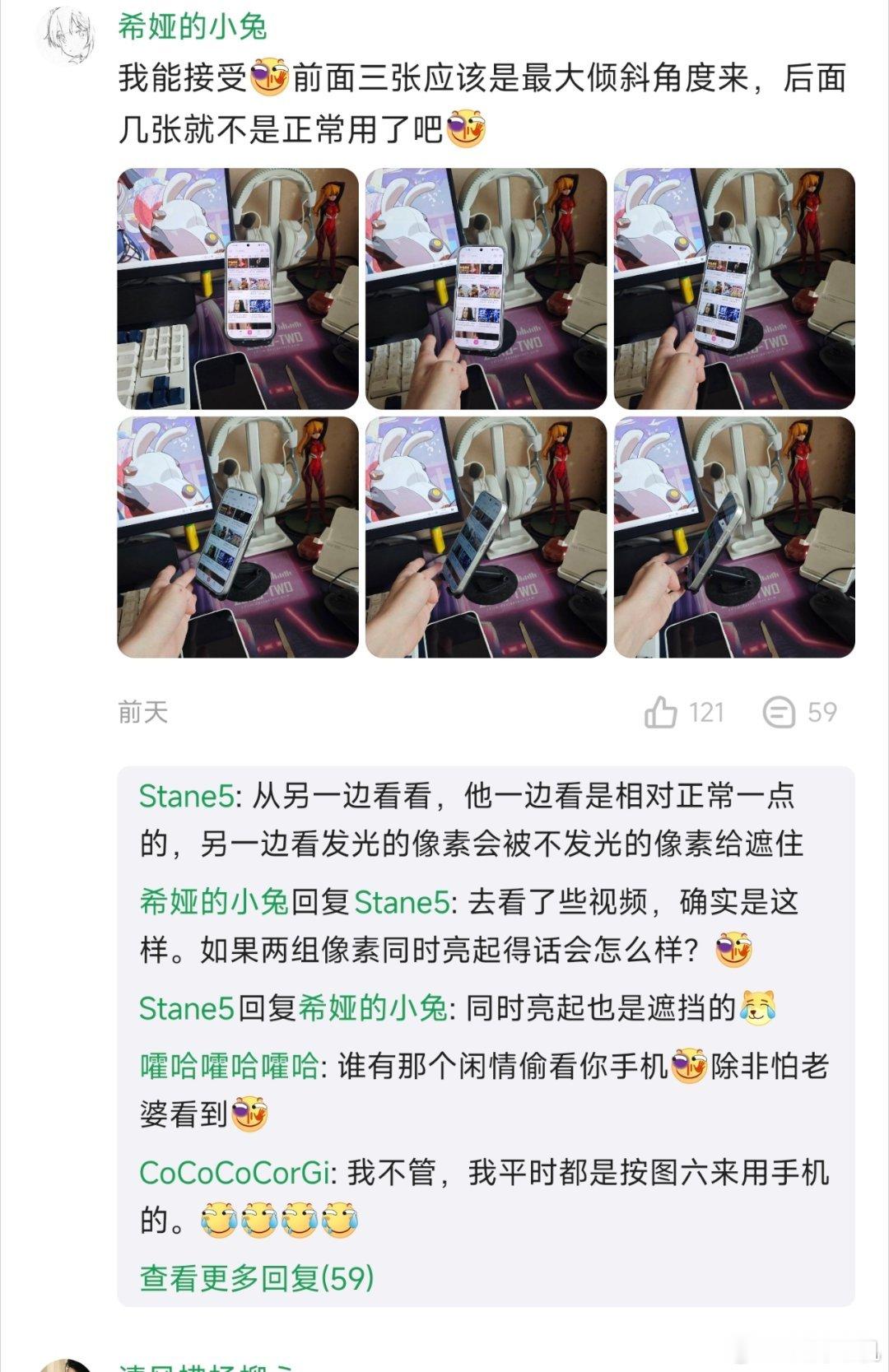 小米18pro的防窥屏显示问题是不是被带节奏了？正常角度下并没有太明显的显示劣化