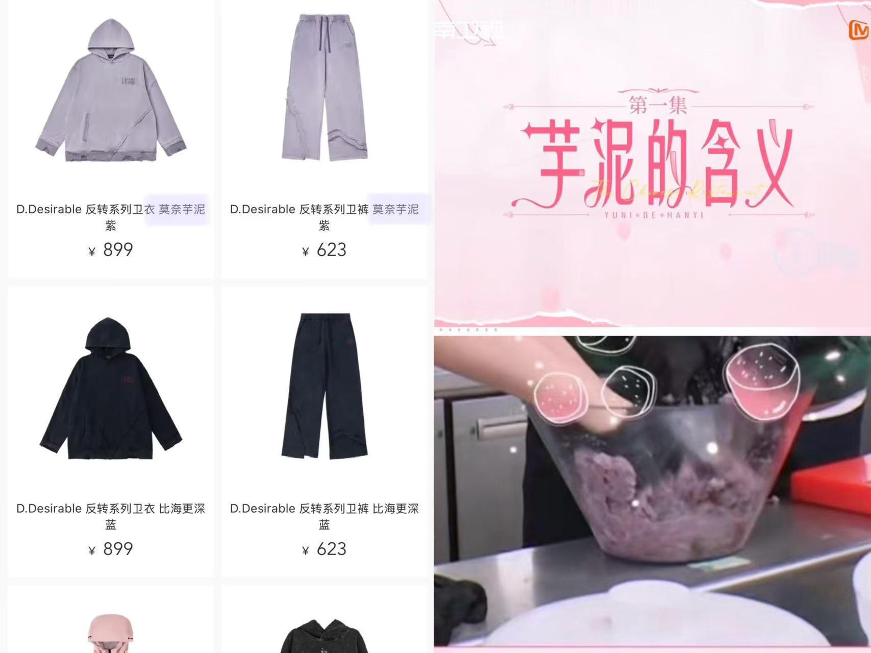 ① “莫奈芋泥紫”芋泥可以理解，这莫奈我只会联想到虞书欣之前去了莫奈花园，王鹤棣