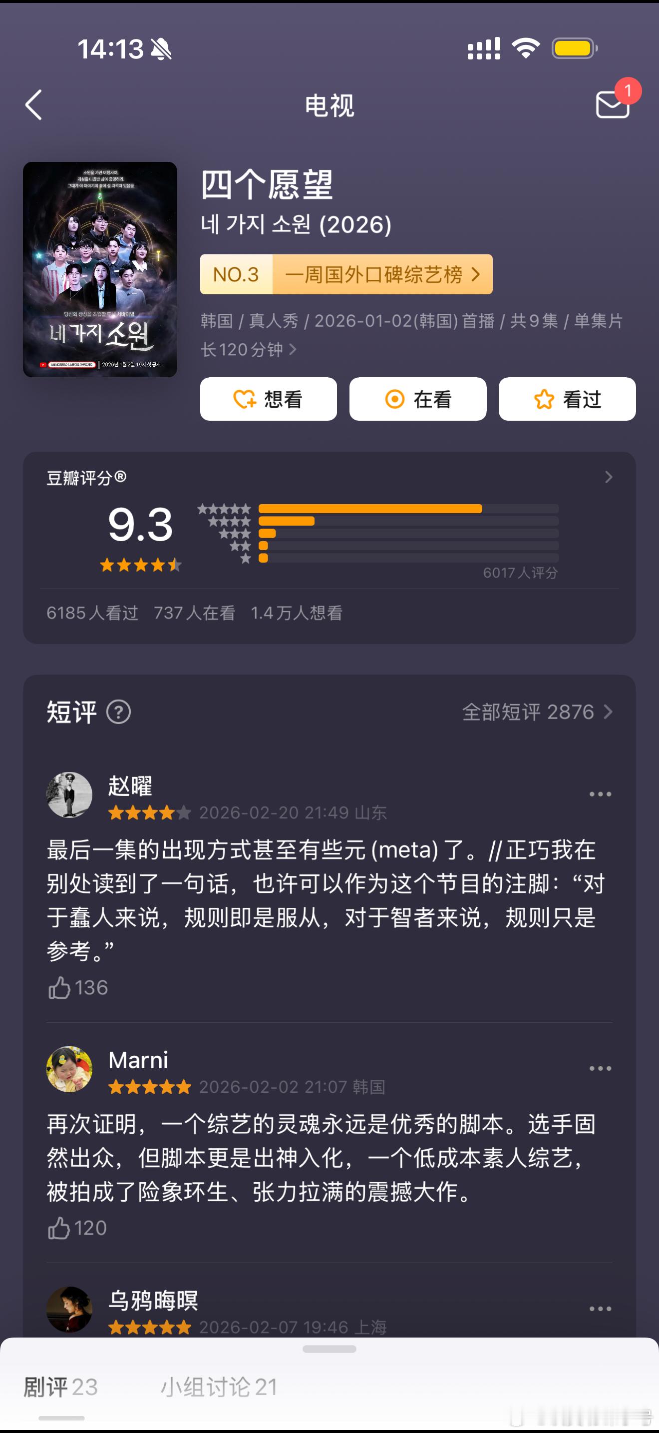 快点看完恋综是为了开始看脑综！韩国是真的很会拍这些奇奇怪怪的综艺，把人类当成社会