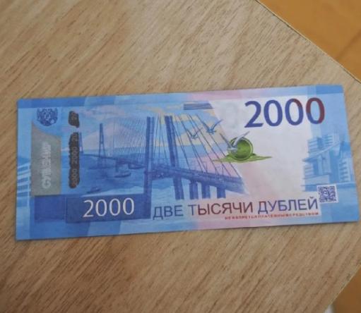 婚礼红包里的“2000大钞”，懂行的快帮我看看。
堂妹出嫁抢红包，我随手拿了一个