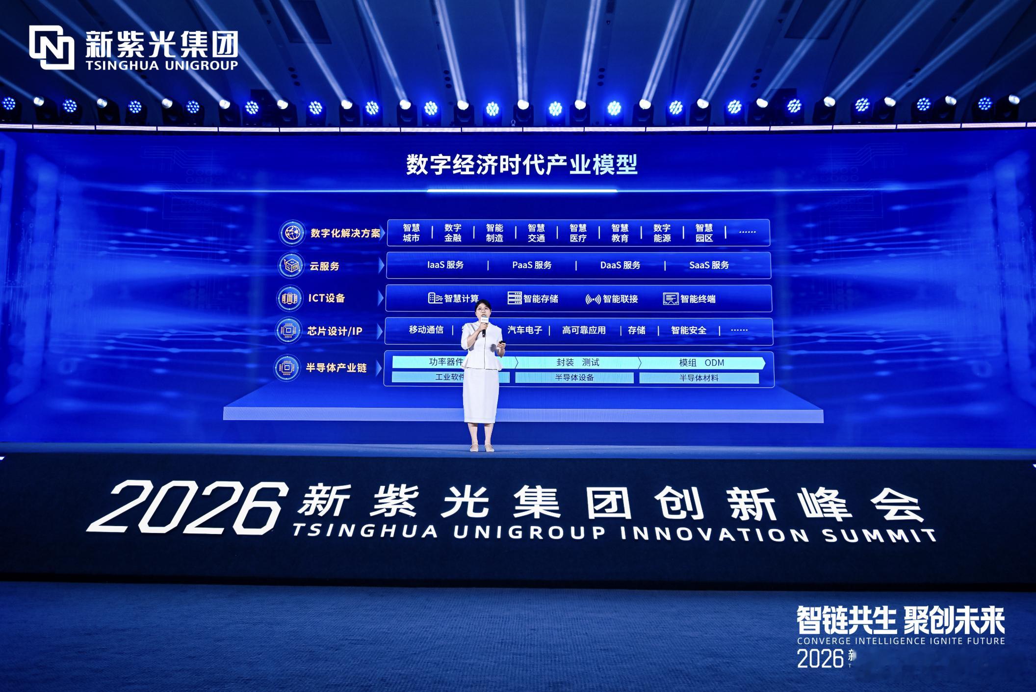新紫光集团创新峰会 蹲完新紫光这场首届创新峰会，最大的感受就四个字：刮目相看。说
