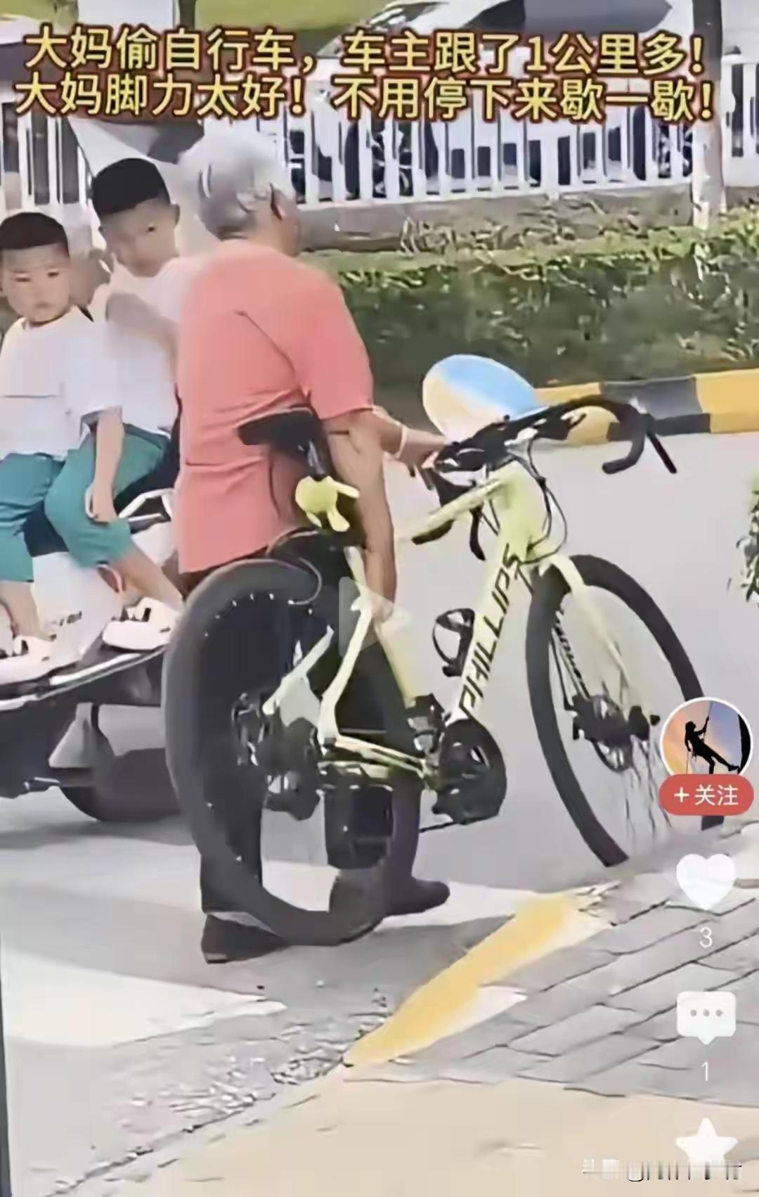 大妈抬走上锁自行车，车主尾随1公里，最后掏钥匙那一刻尴尬了
 
最近，一段街头视