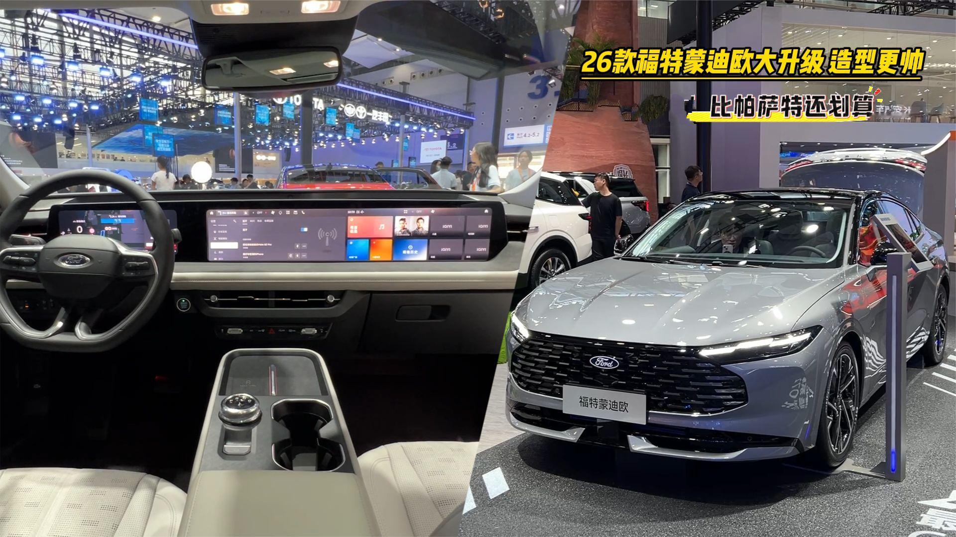 15万就能买2.0T+8AT？福特蒙迪欧，261马力比帕萨特还猛