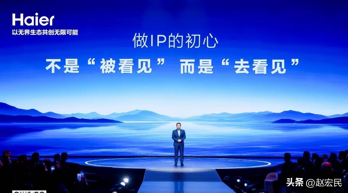 海尔周云杰分享自己做企业家IP的初心——
不是被看见，而是去看见。
这句话，够很