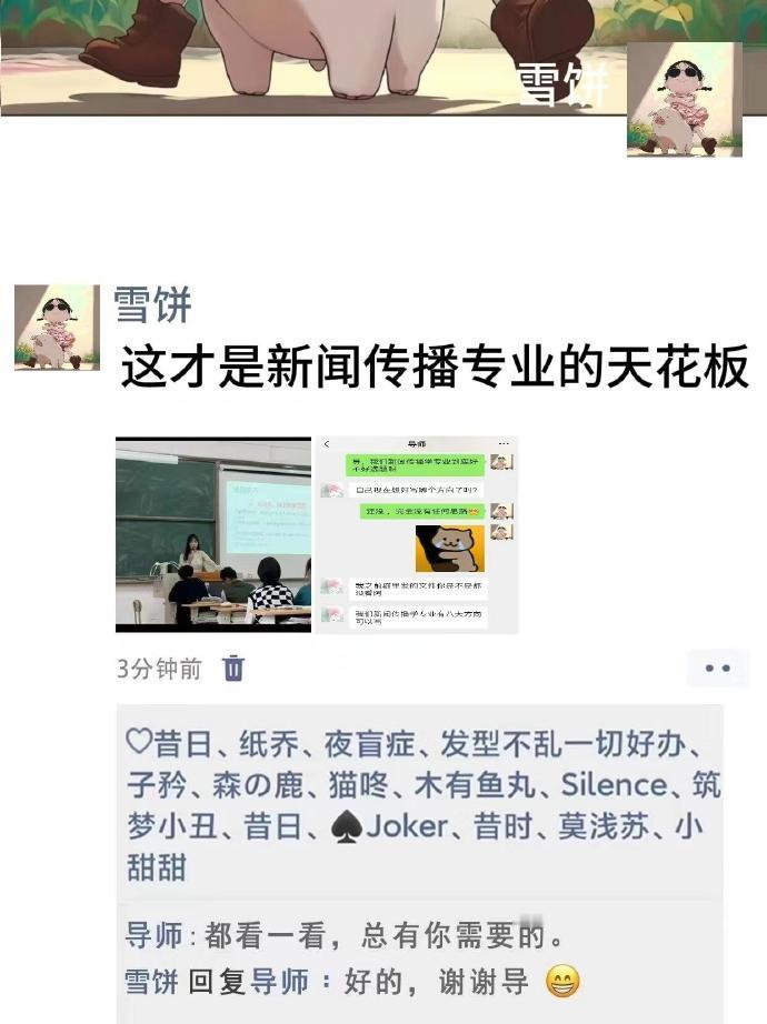 新闻传播学的姐妹一定要刷到啊啊啊 ​​​