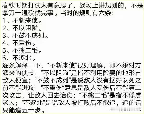 春秋时期，中国历史上最具君子风度的时代……春秋礼仪之邦