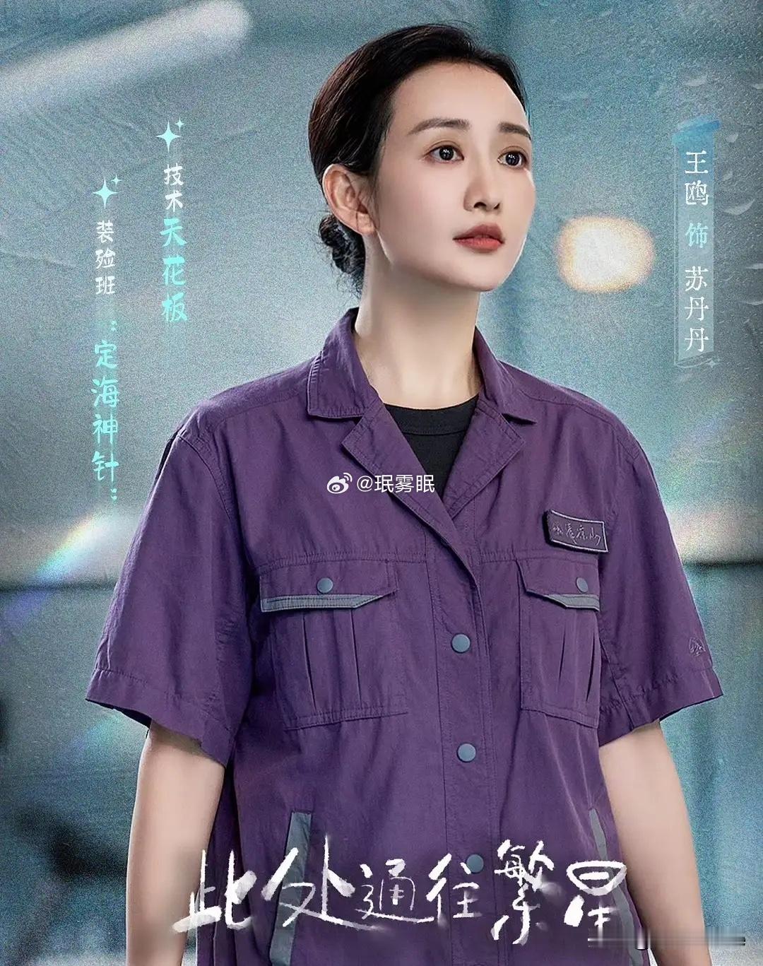 郭麒麟、张雪迎主演的《此处通往繁星》从20集缩至10集，现已过审待下证。剧集直接