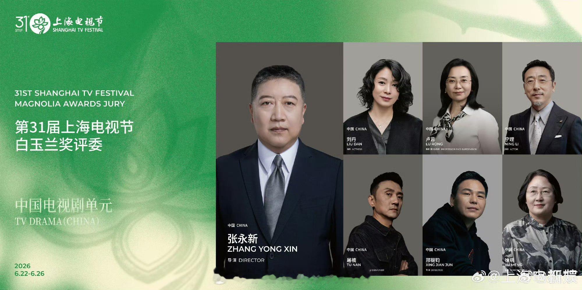 从白玉兰评委画像预测视帝视后猜猜看今年视帝视后会花落谁家吧 