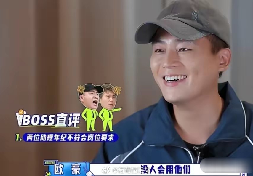 导演问欧豪：“你觉得李乃文和胡军谁更靠谱一点？”欧豪：“都挺不靠谱的，他们俩这个