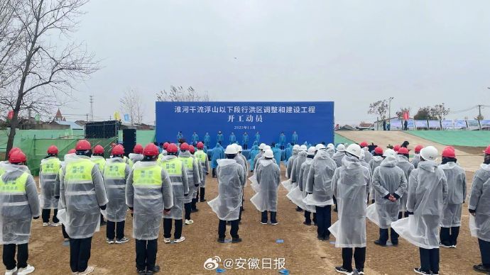 11月17日，淮河流域又一战略性防洪骨干工程——淮河干流浮山以下段行洪区调整和建