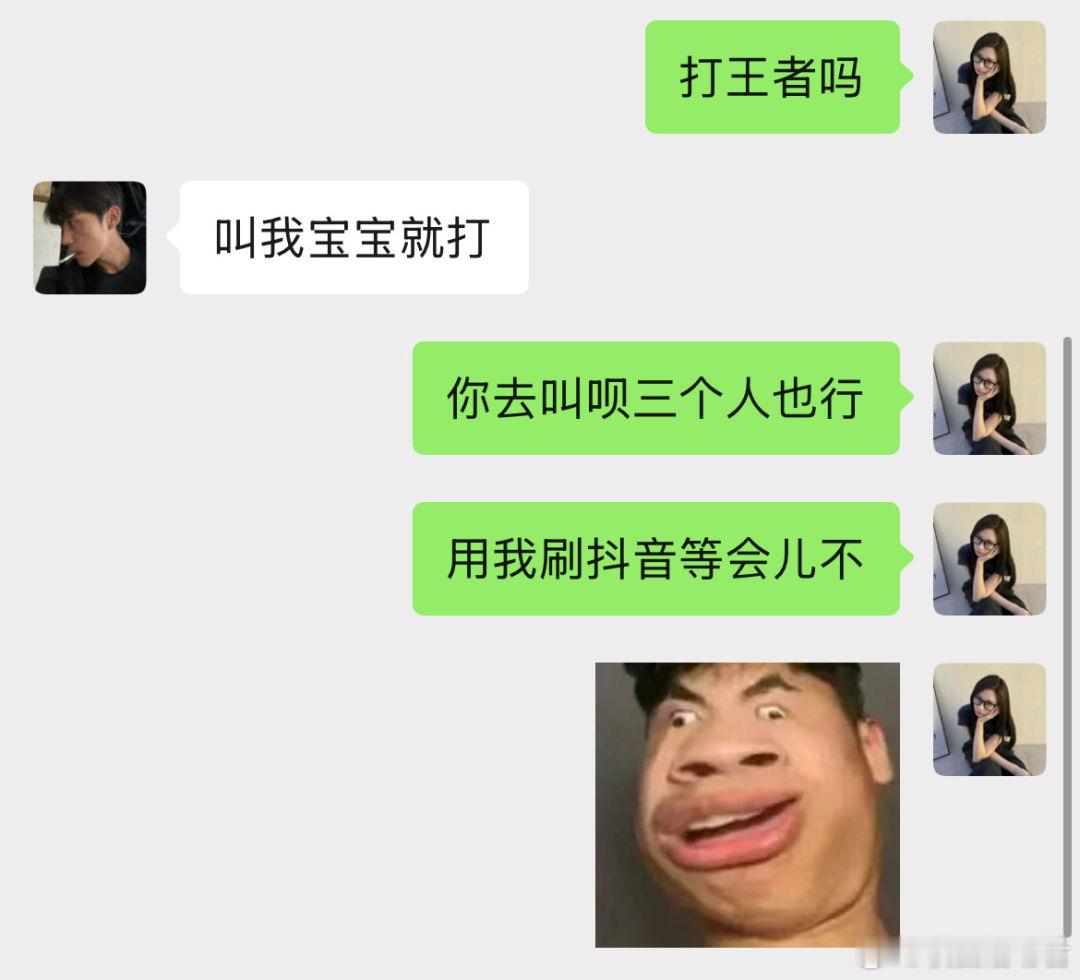 ？到底玩不玩 ​​​