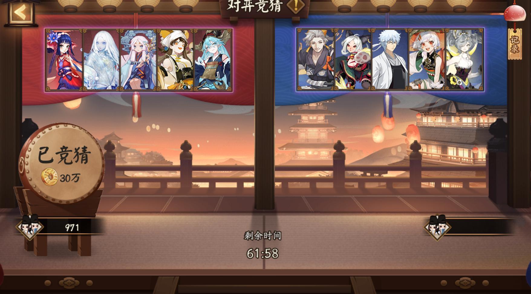 #阴阳师手游[超话]##超话创作官##游点热闹# 【对弈竞猜】2月15日，16: