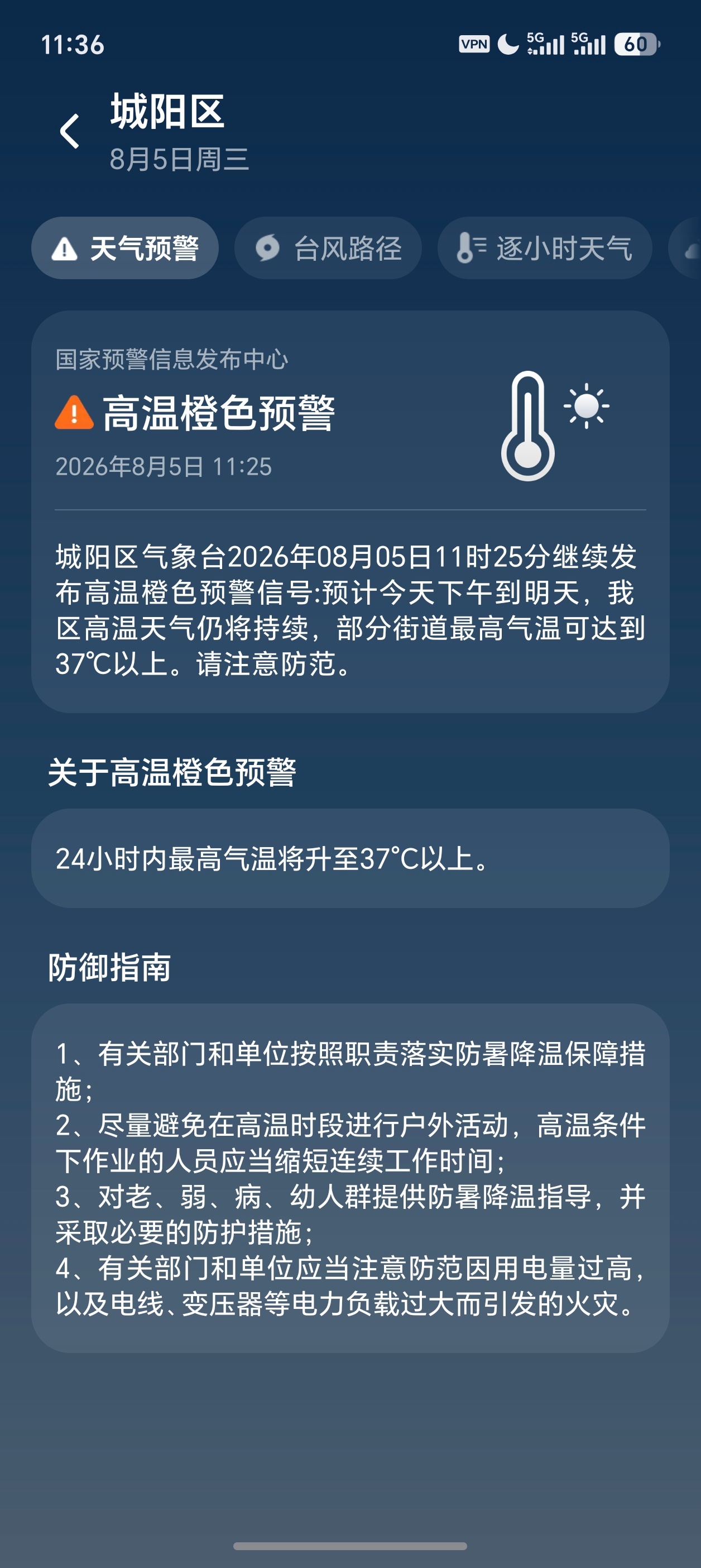 韩国宣布国家灾难状态？别说韩国了，连青岛都热炸了。前几年，还宣传满30℃减20，
