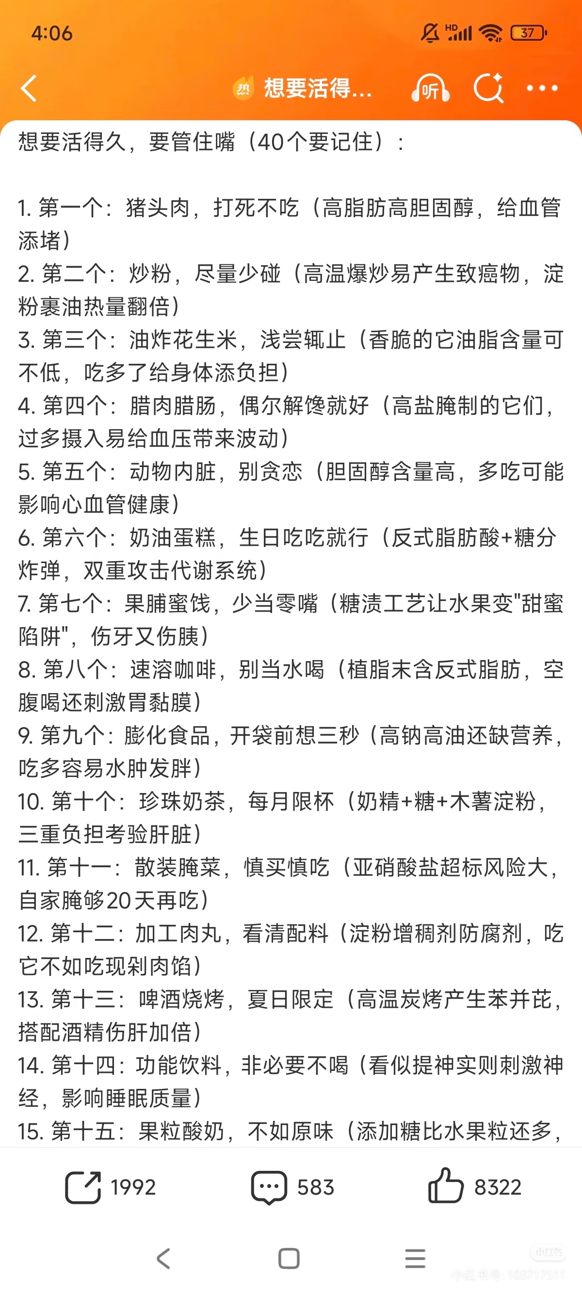 看完更饿了