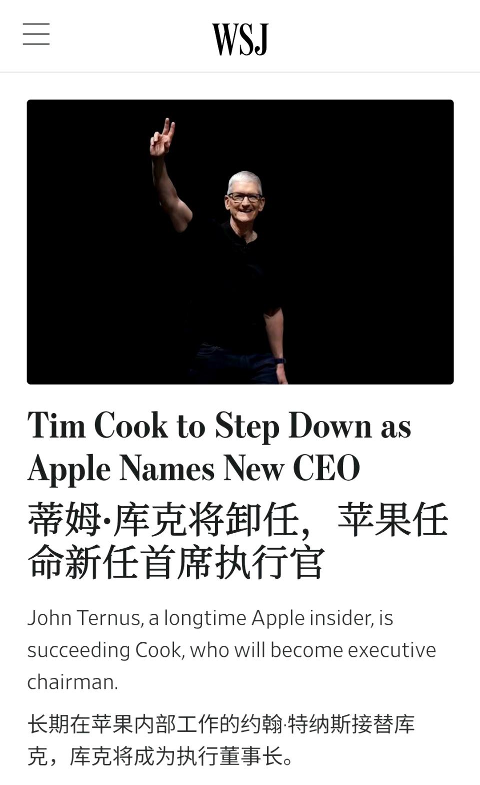 蒂姆·库克将卸任苹果CEO

转任执行董事长。