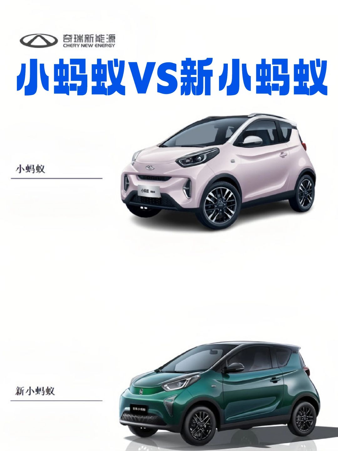 新蚂蚁出来了，老蚂蚁还不换吗？