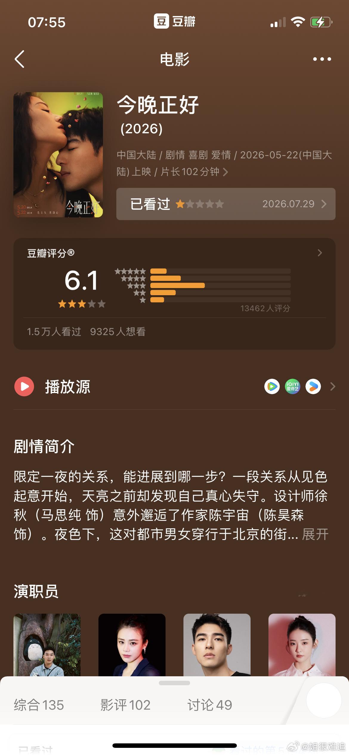 就这破玩意我一看评论还要碰瓷爱在黎明破晓前。。。omgomgomg 