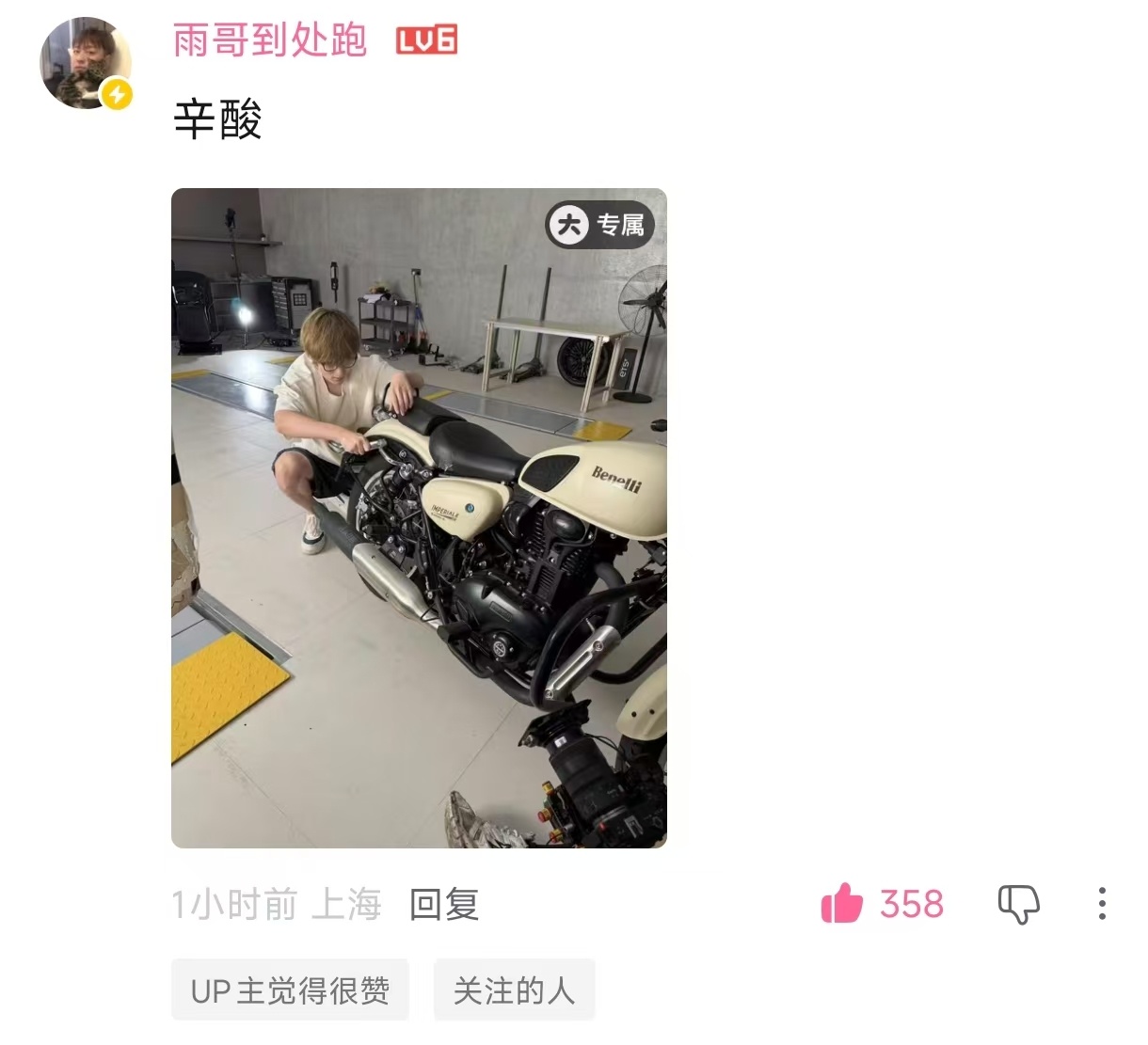 理论组  你俩干嘛呀！这是评论区不是无人区！😵 