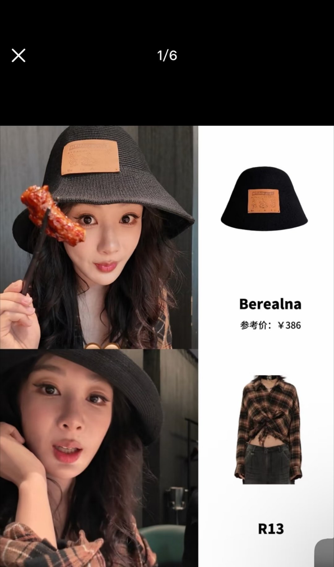 帽子刚好有同款！！