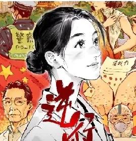 做人难，难做人。做官不易，不易做官。想做好本职工，又得兼顾家庭相夫教子、陪老行孝