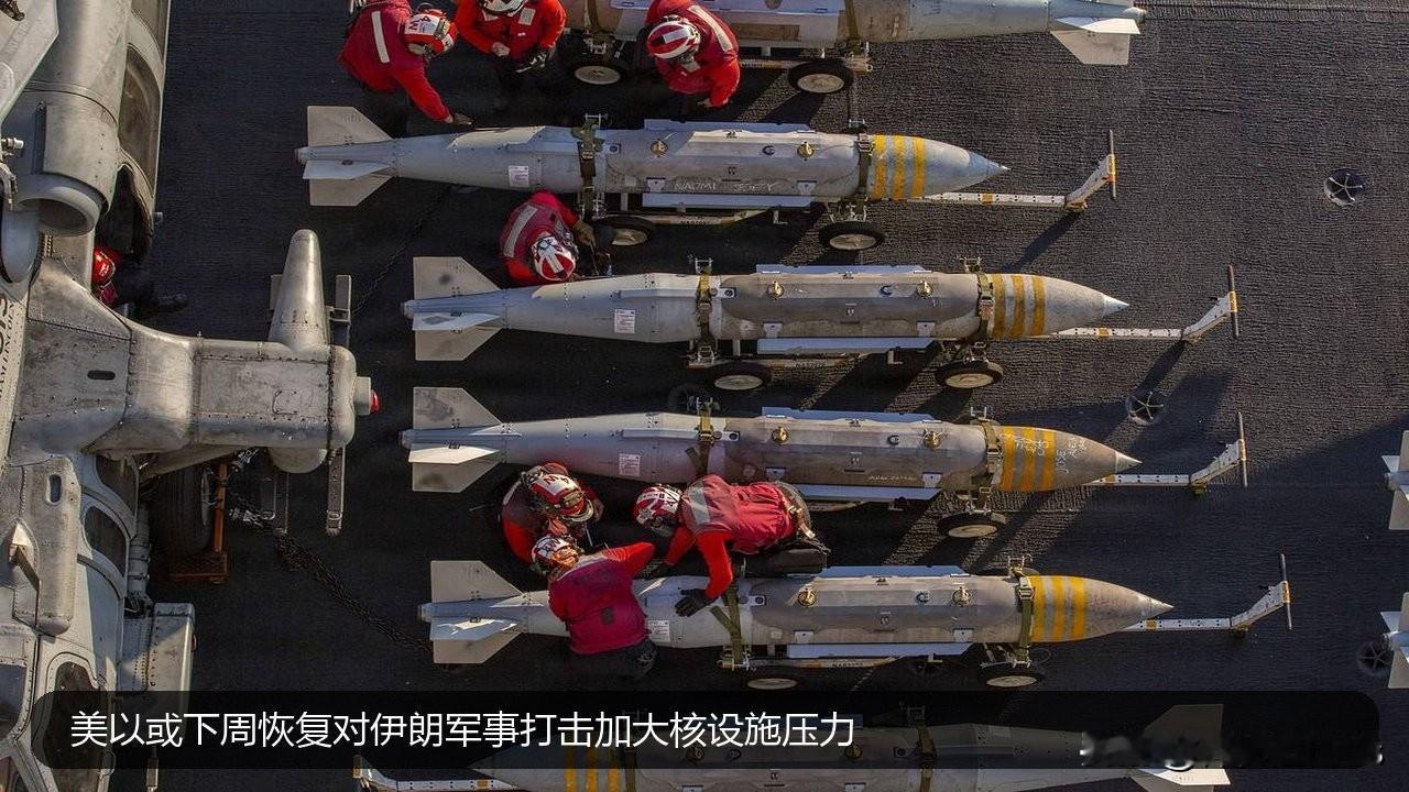 据纽约时报报道，美国和以色列可能最早于下周恢复对伊朗的军事打击，计划包括加大对伊