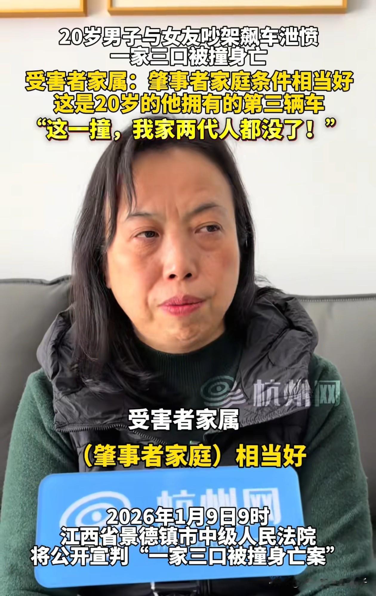江西一家3口被撞身亡案！
至今为止还是让人无法接受的一个细节就是明明廖某宇的家庭