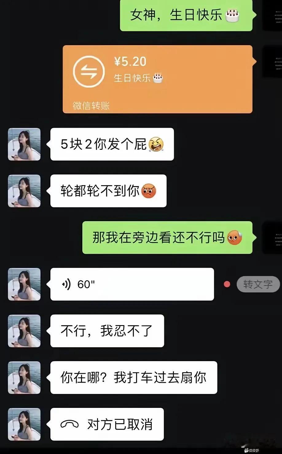 这男的如果能娶到老婆
我都吃个人你们信不信[泪奔]