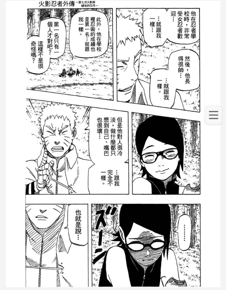 【】其实鸟嬷就是粉随正主爱造谣 