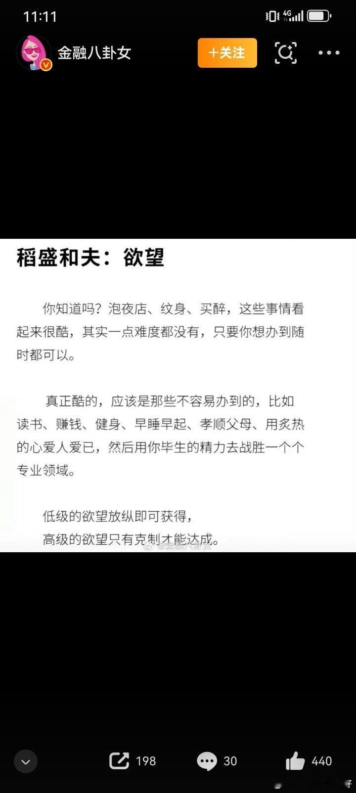 高级的欲望只有克制才能达成！