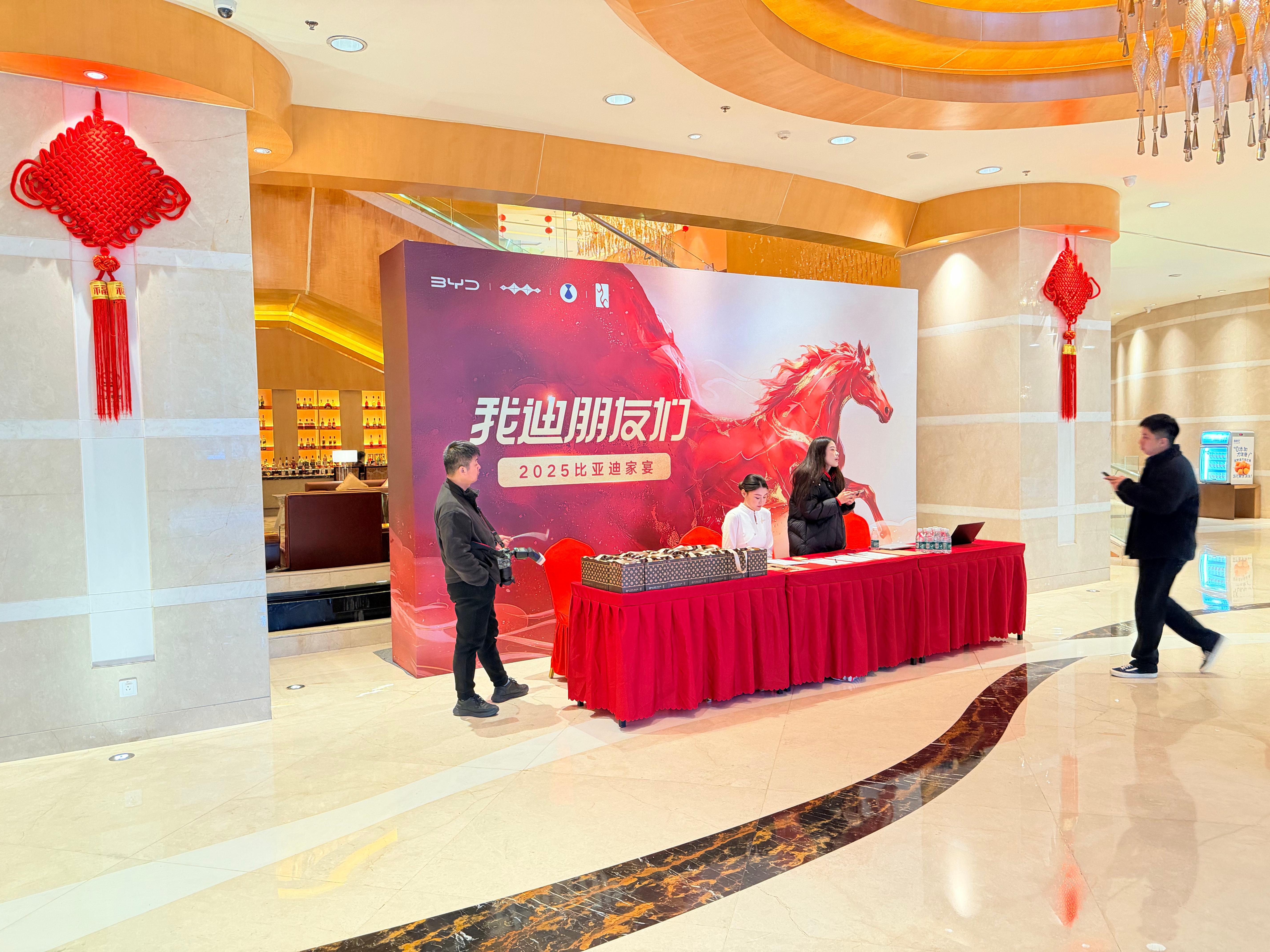 来参加比亚迪家宴，今天怎么也得中一个吧