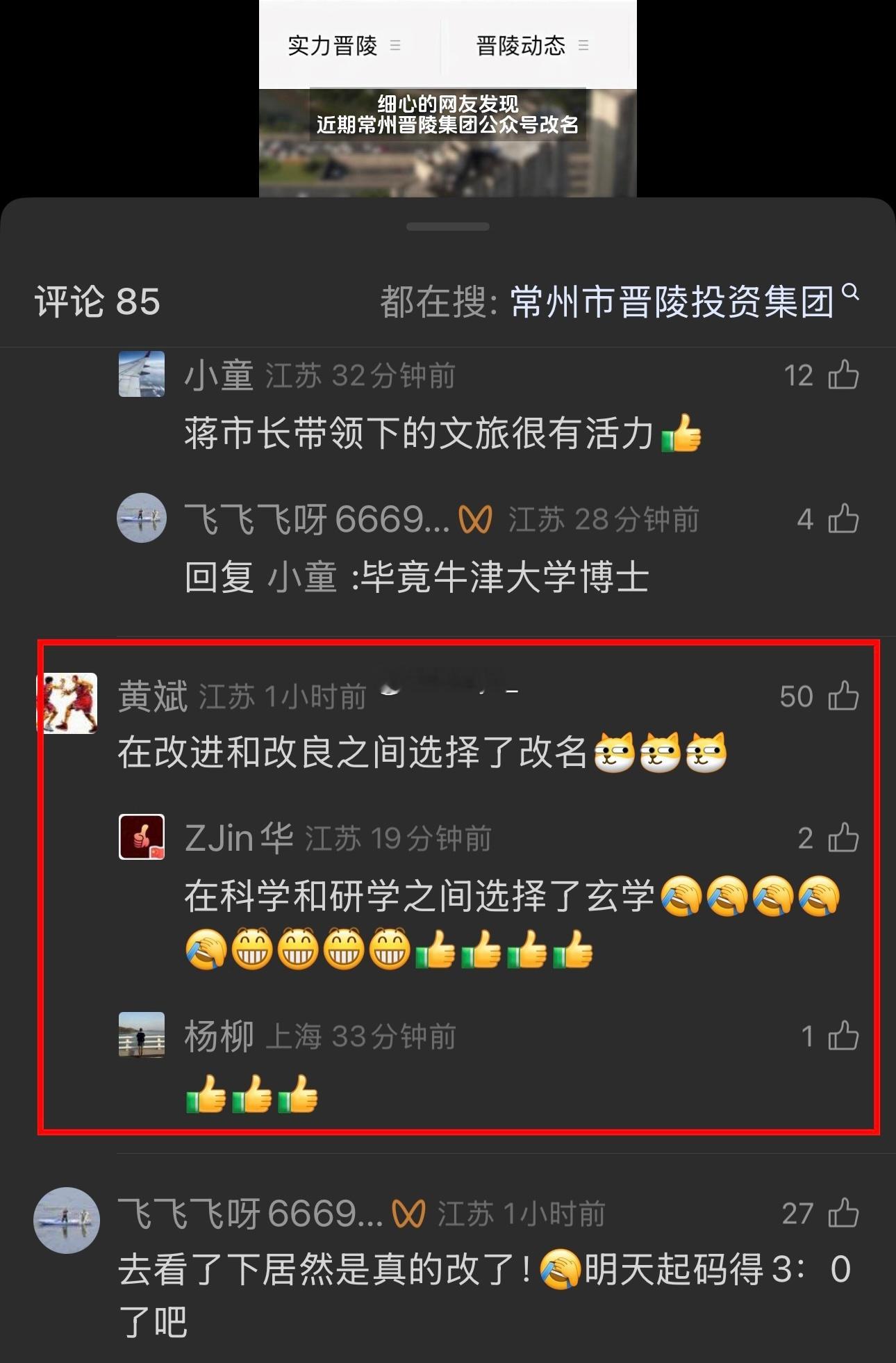 常州队VS镇江队为常州队加油助威常州[超话] 2025年08月13日 “晋陵集团