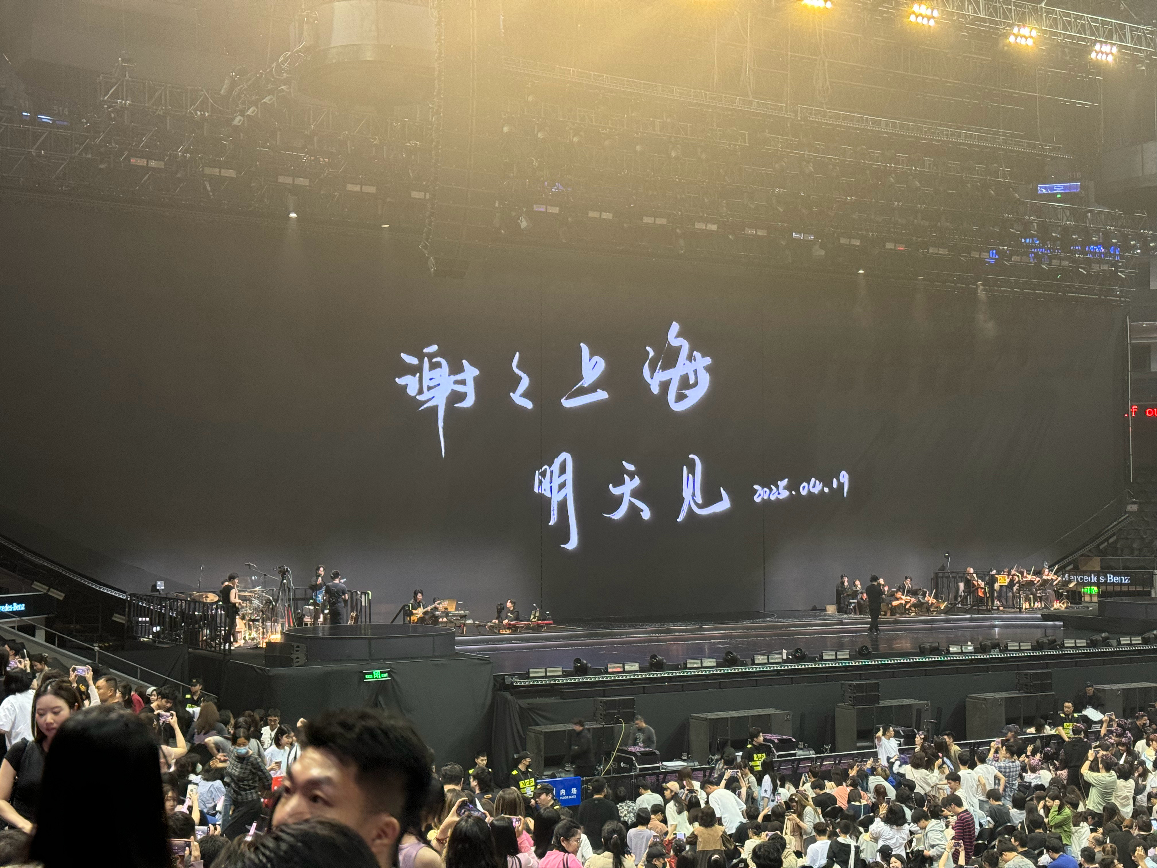单依纯 会一直在的，谢谢上海下次见