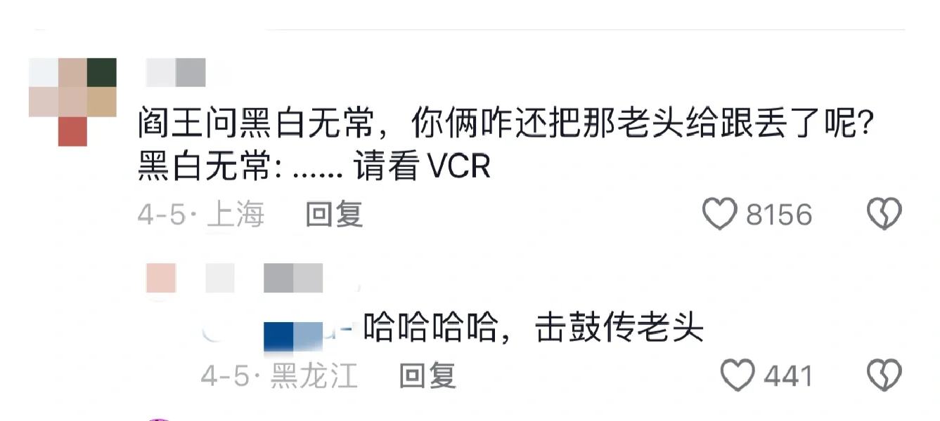 这老头是犯天条了嘛？