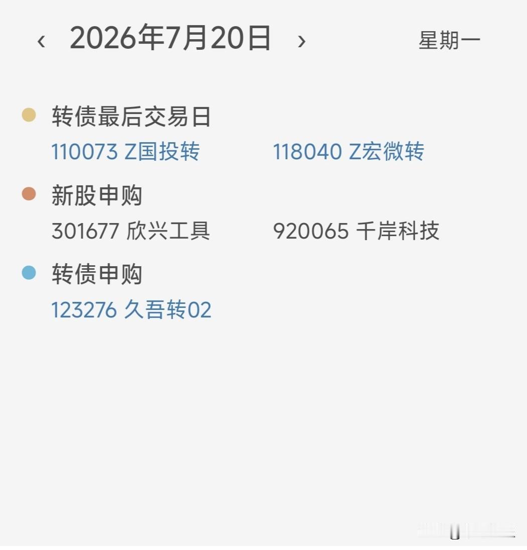 20260720
——今日计划