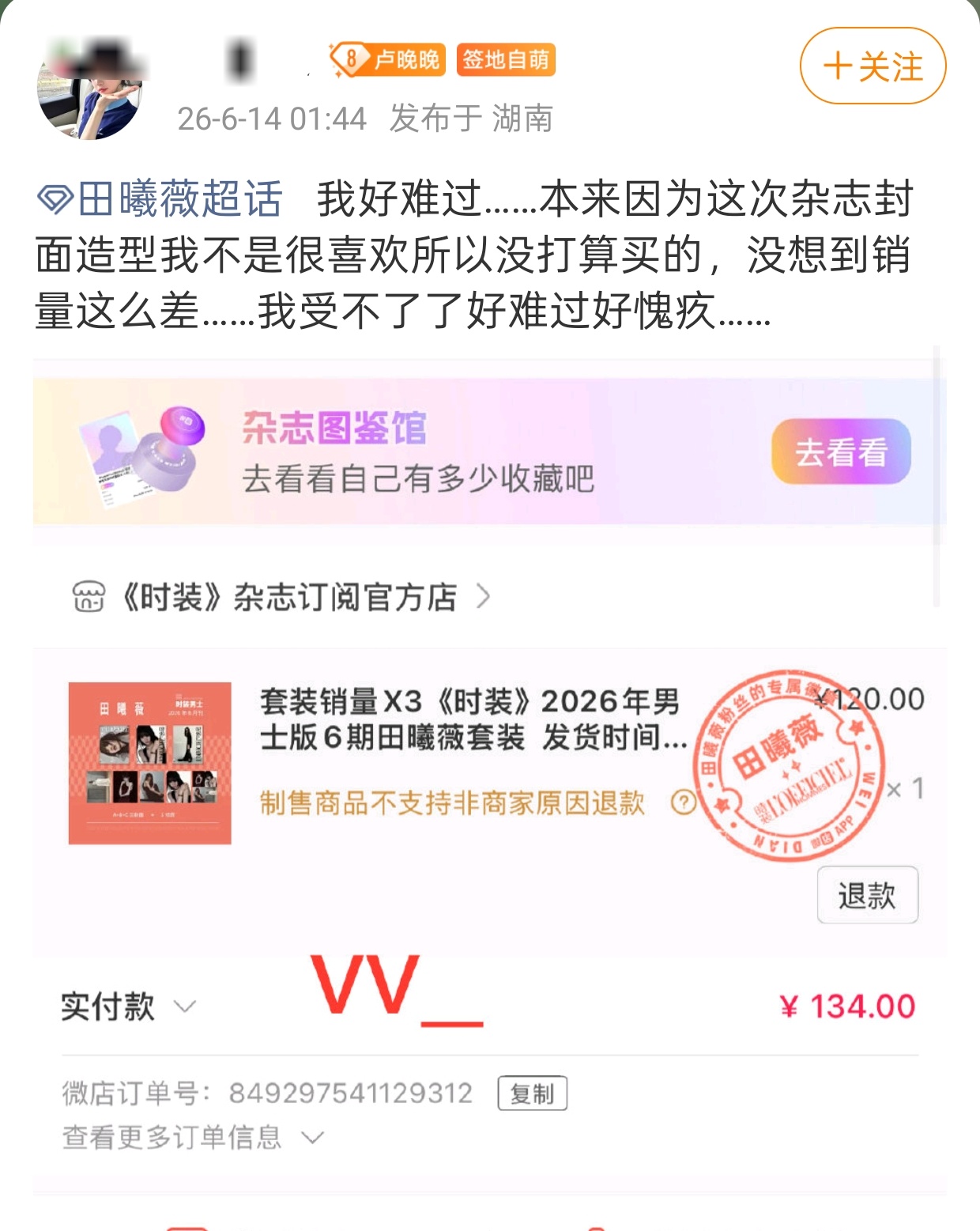 我笑吐了 