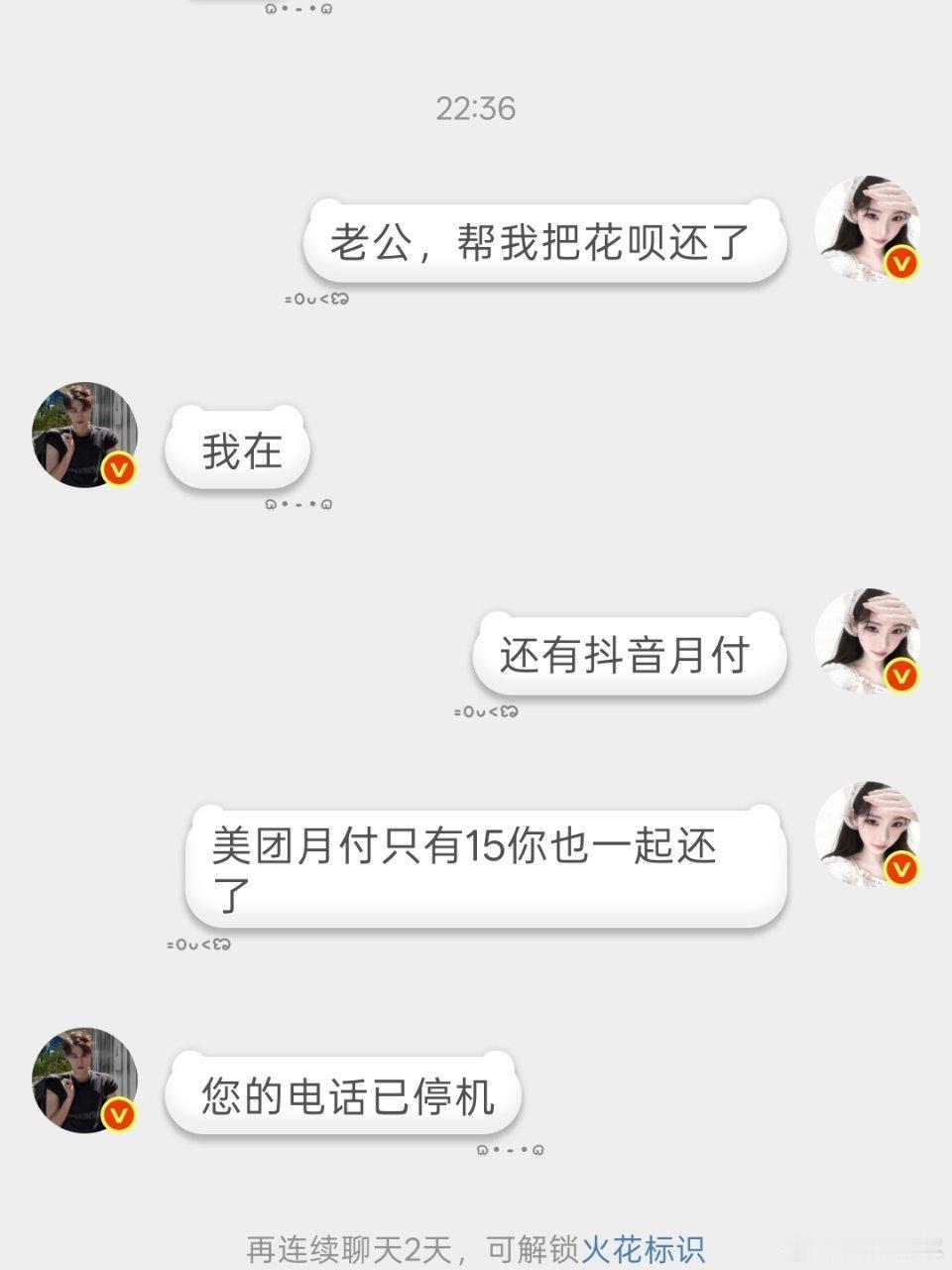 是假冒的 
