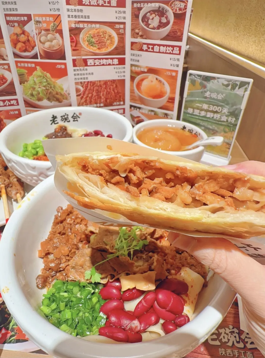 💕老碗汇佛山创意园店 | 舌尖上的陕西风味