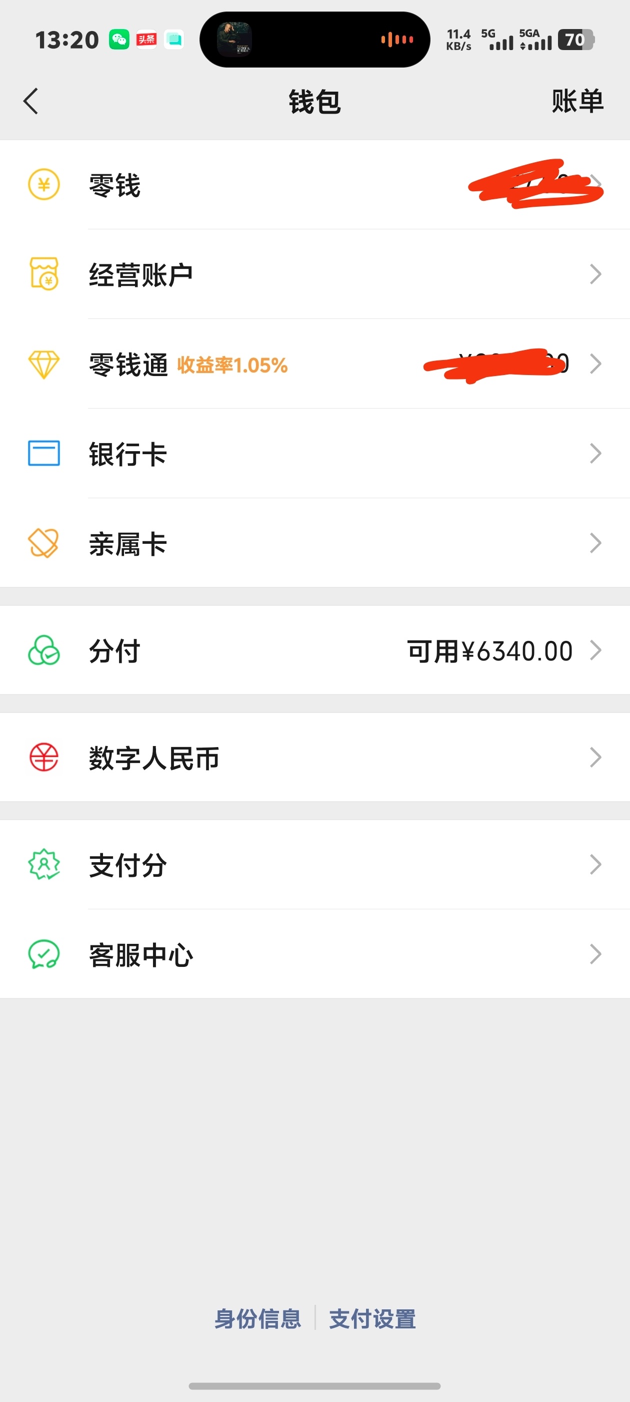 微信里新增了的一个信用消费产品——分付，我开通体验了一下，本来以为和信用卡一样，