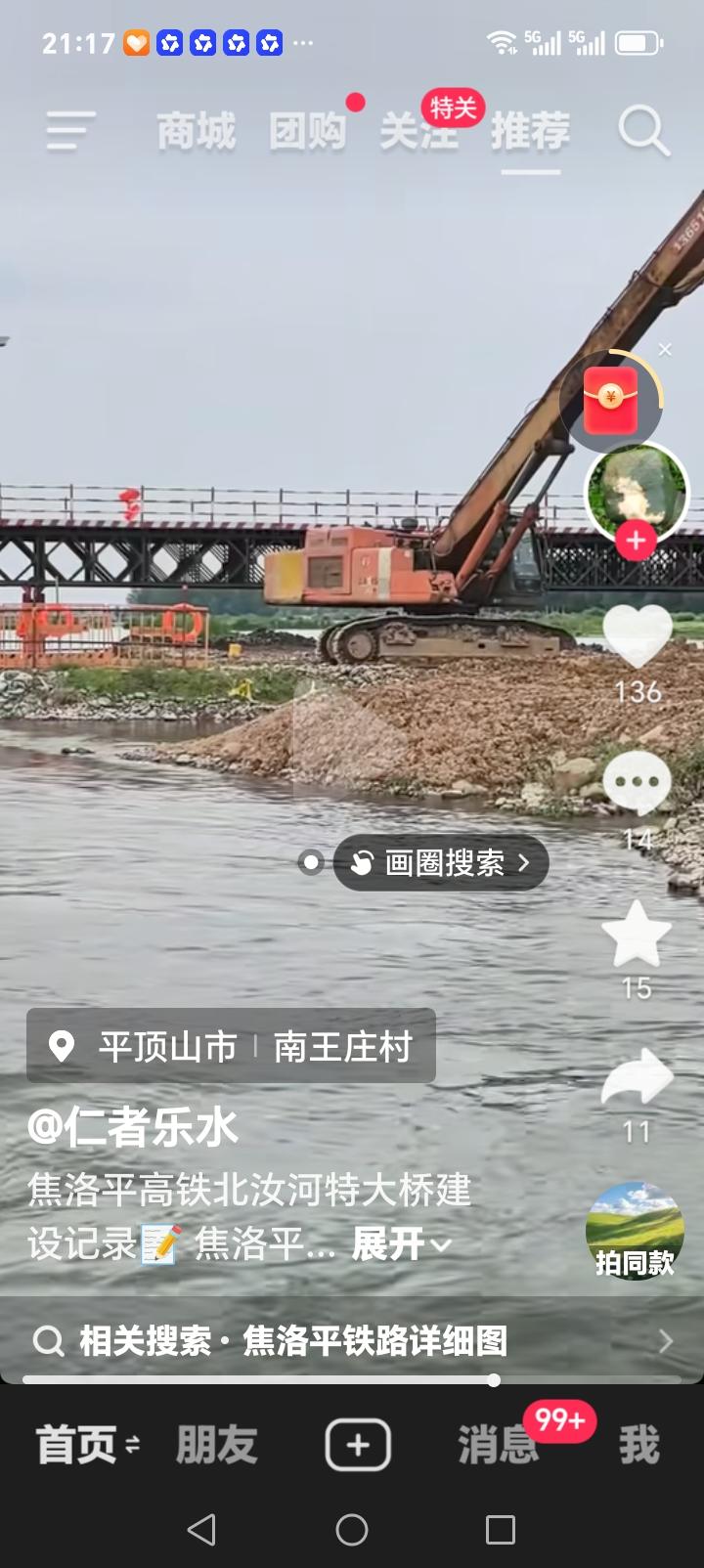 朋友们好消息来了近日，焦洛平铁路北汝河特大桥施工现场传来喜讯，工地上工人正在忙碌