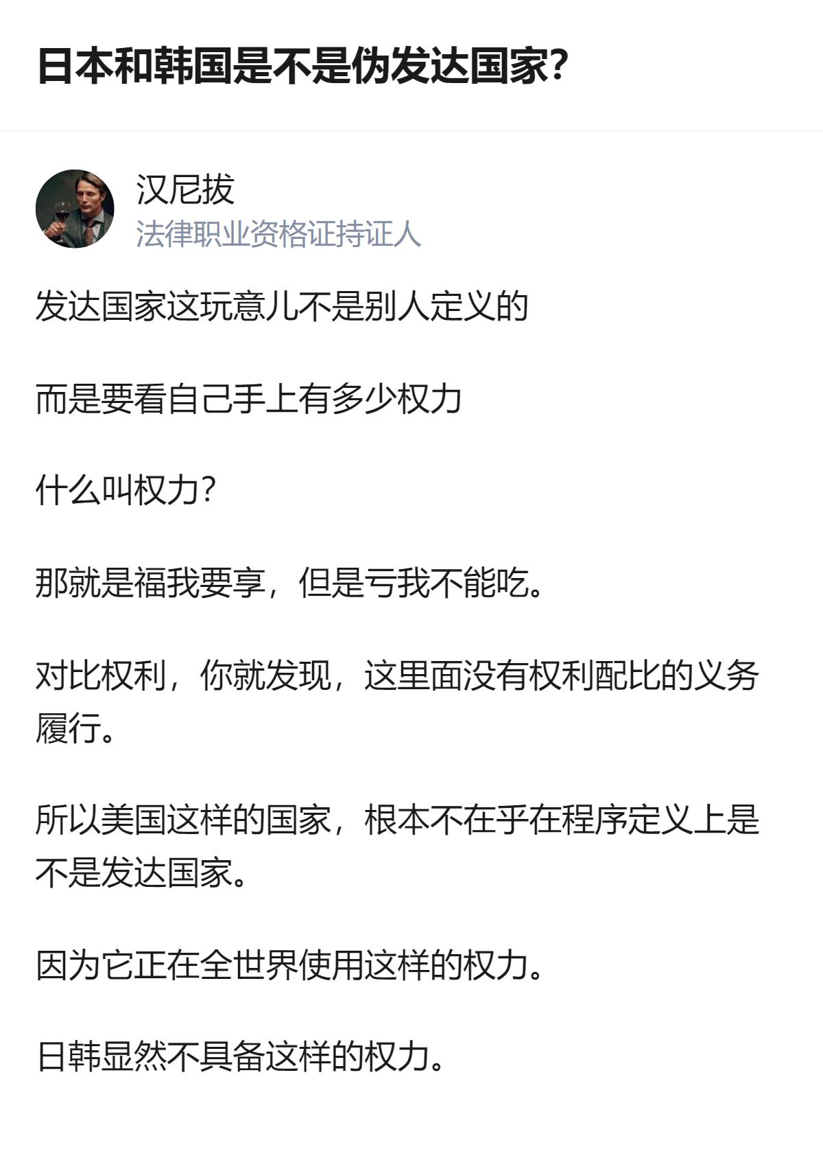 关于发达国家的定义，不能只看程序标准，核心要看是否掌握“福我要享、亏我不吃”的权