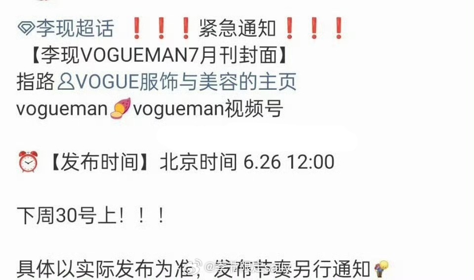 李现拿下VOGUEMAN7月刊封面 